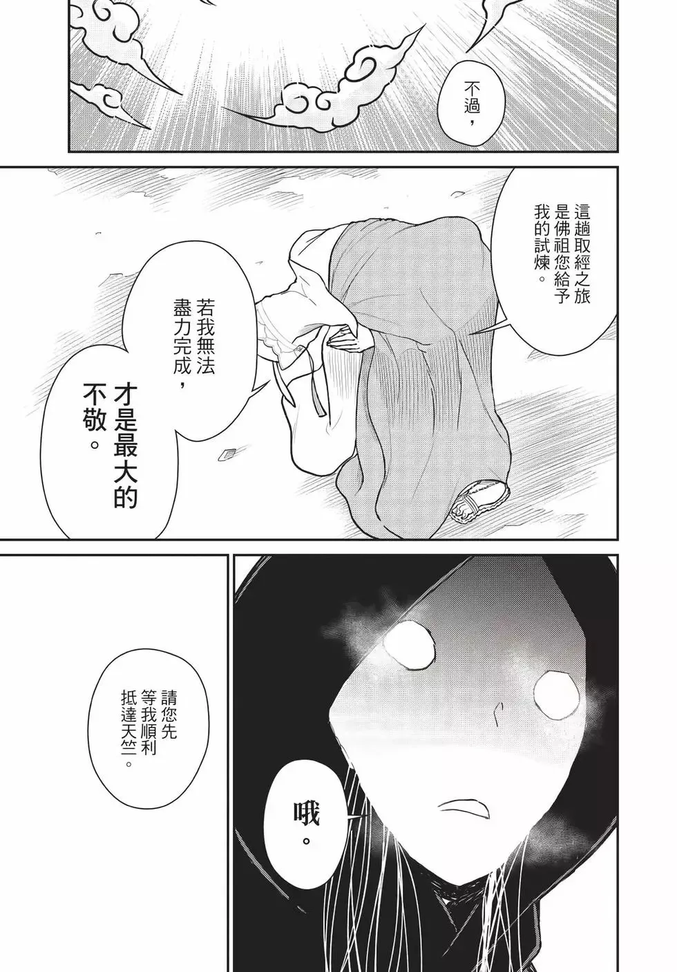 第08卷 第53页