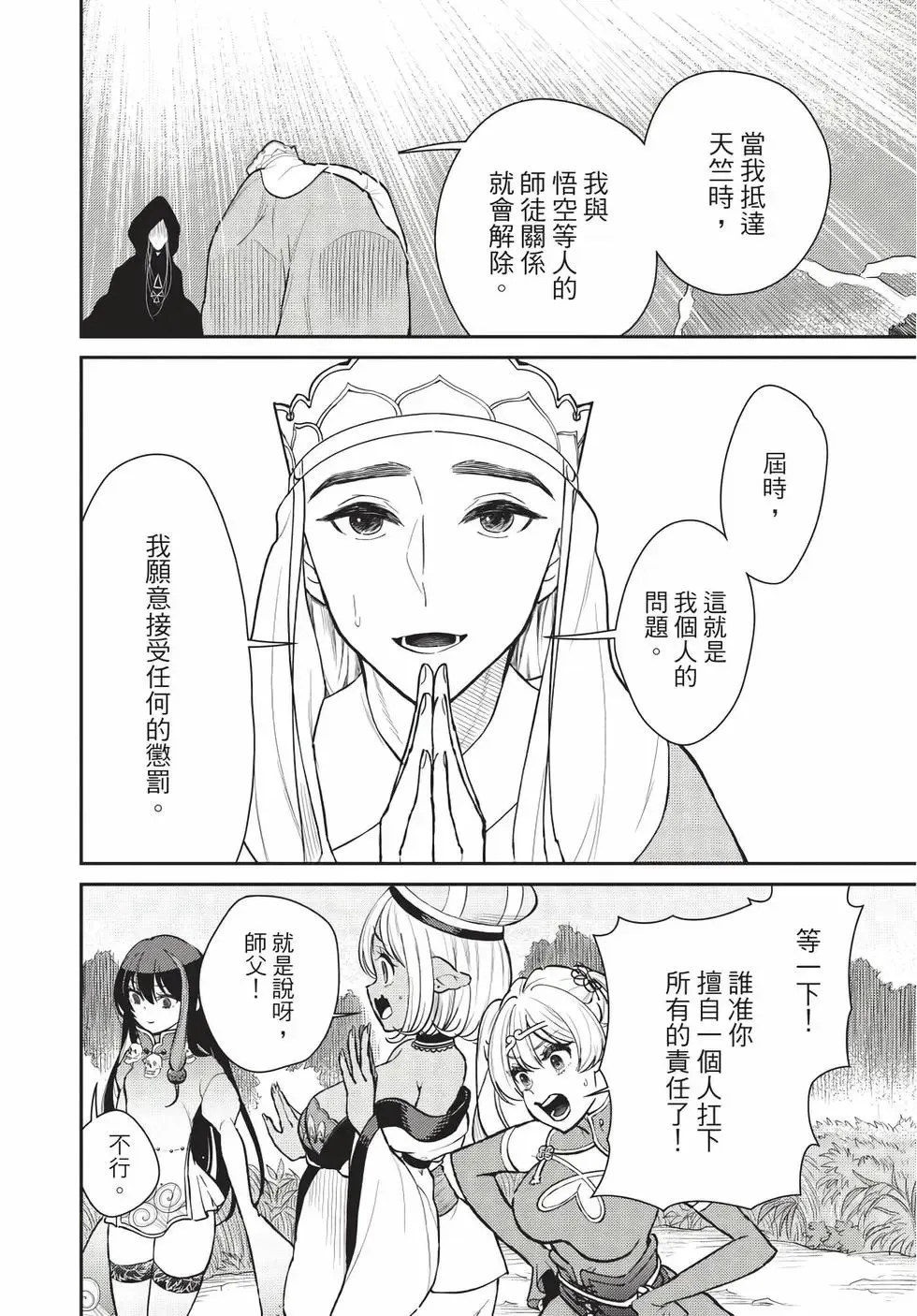 第08卷 第54页
