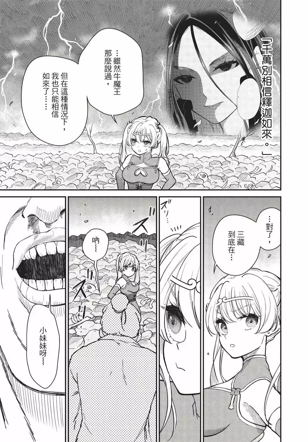 第08卷 第67页