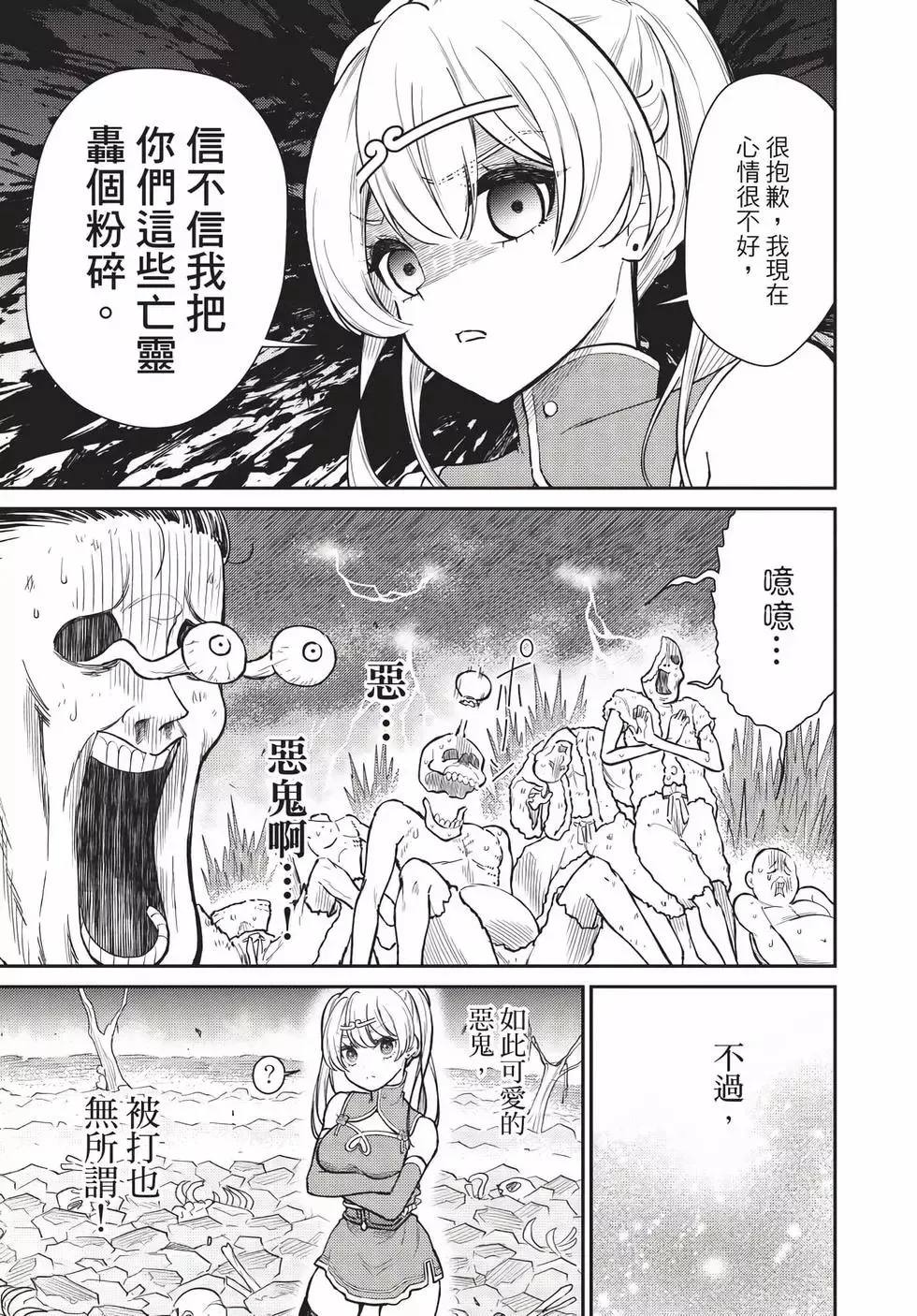 第08卷 第69页