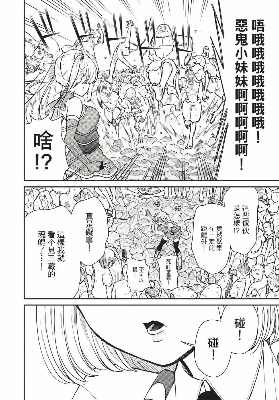 第08卷 第70页