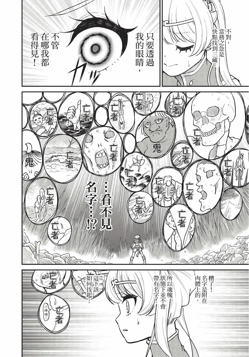 第08卷 第74页
