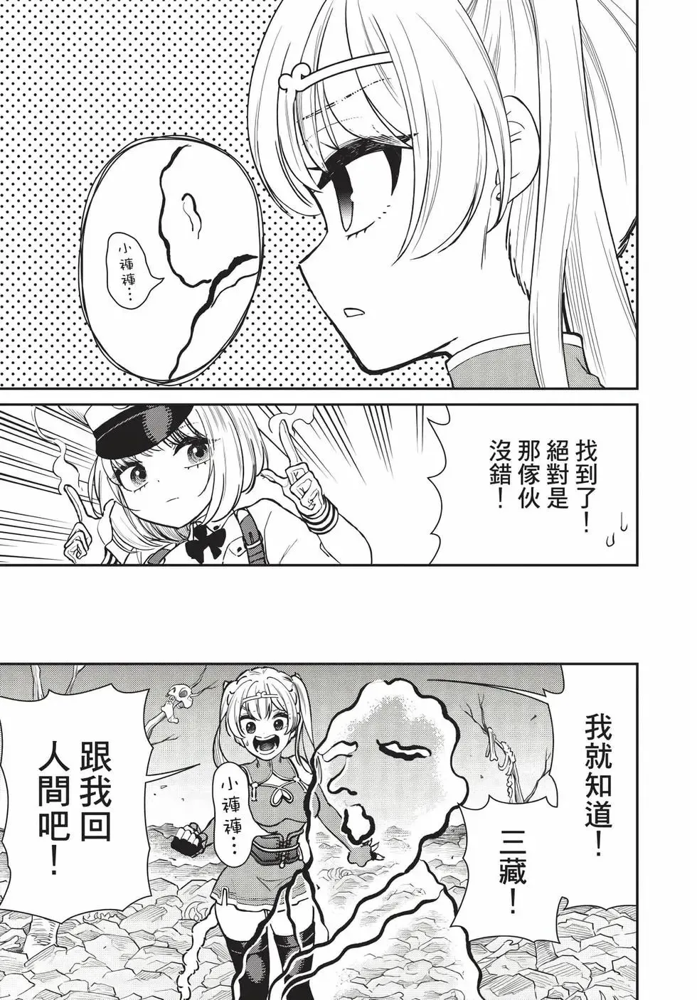 第08卷 第75页