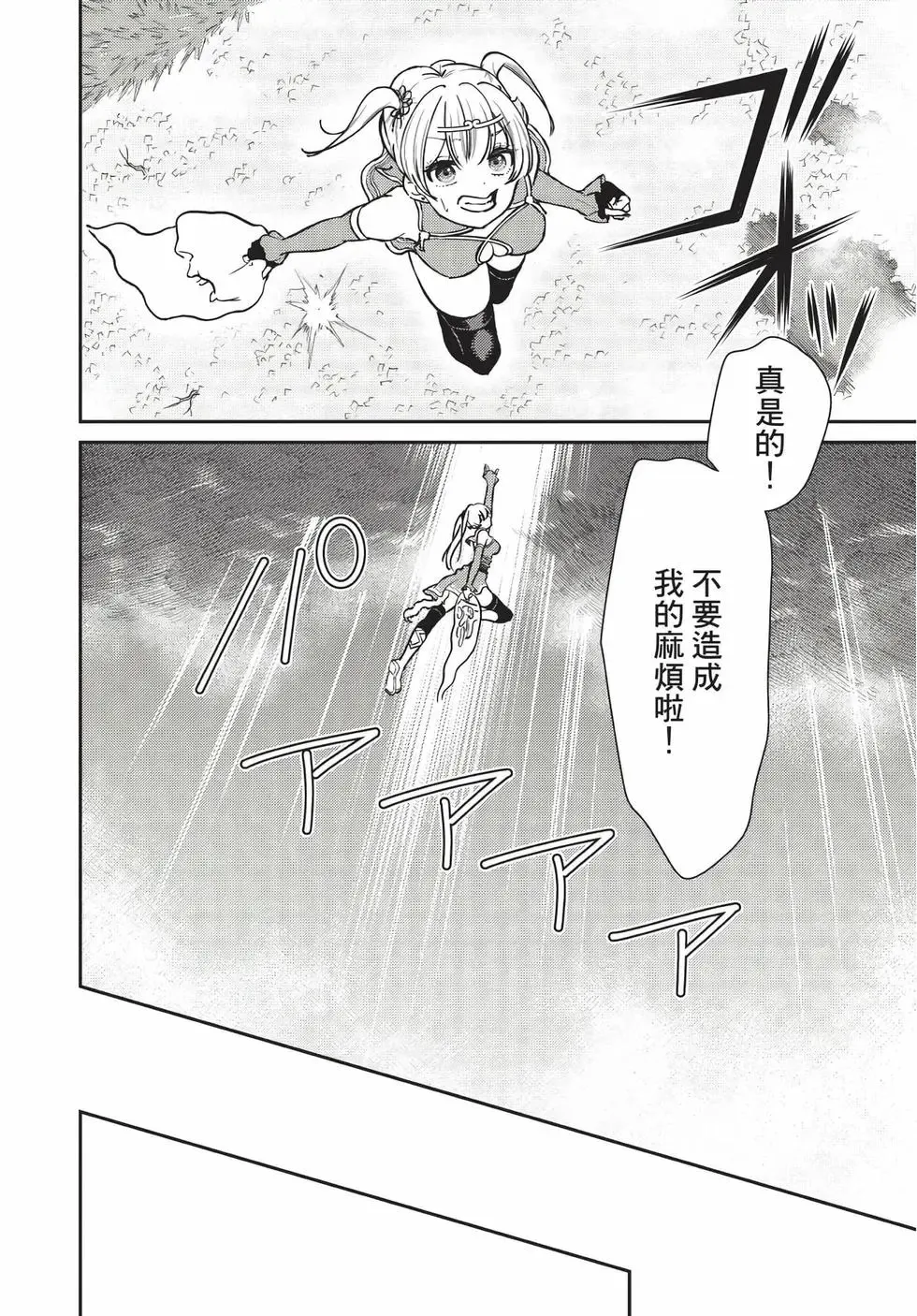 第08卷 第76页