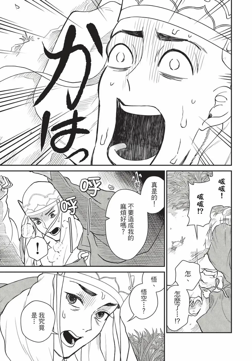 第08卷 第77页