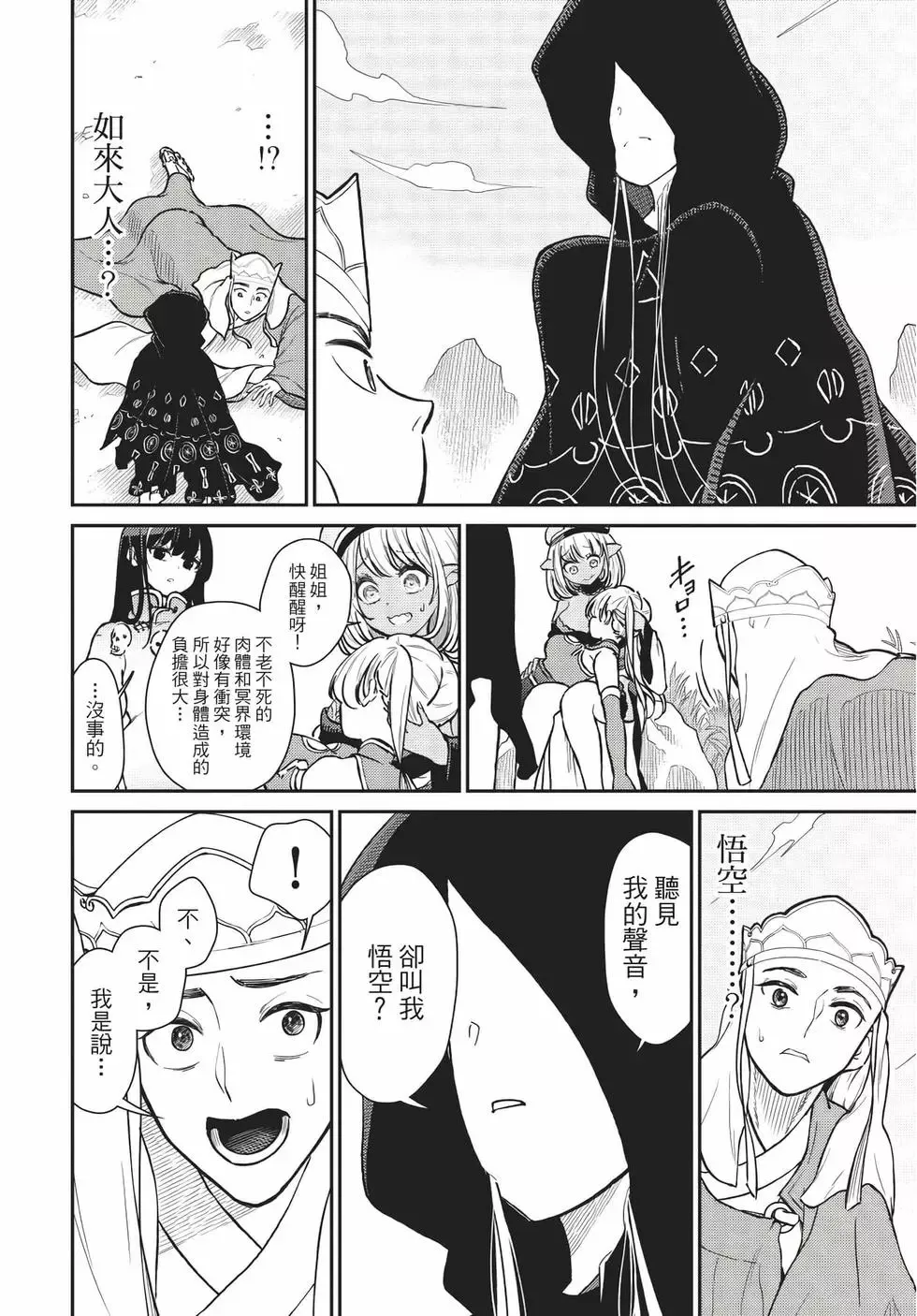 第08卷 第78页