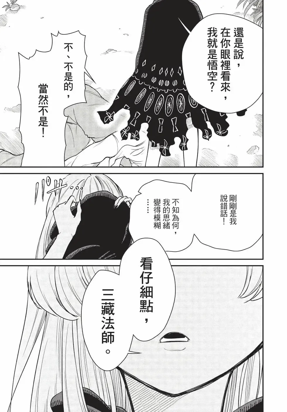 第08卷 第79页