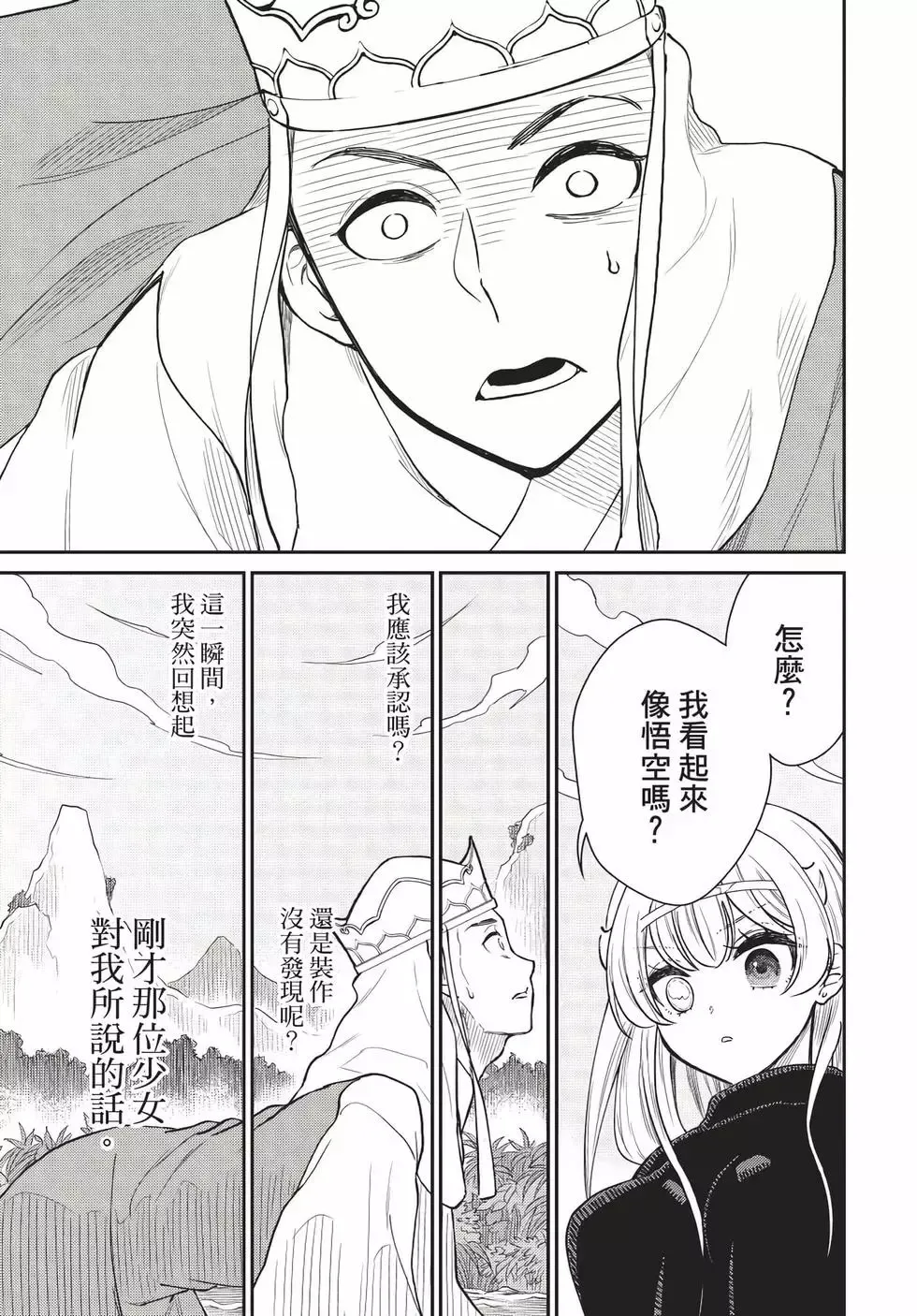 第08卷 第81页