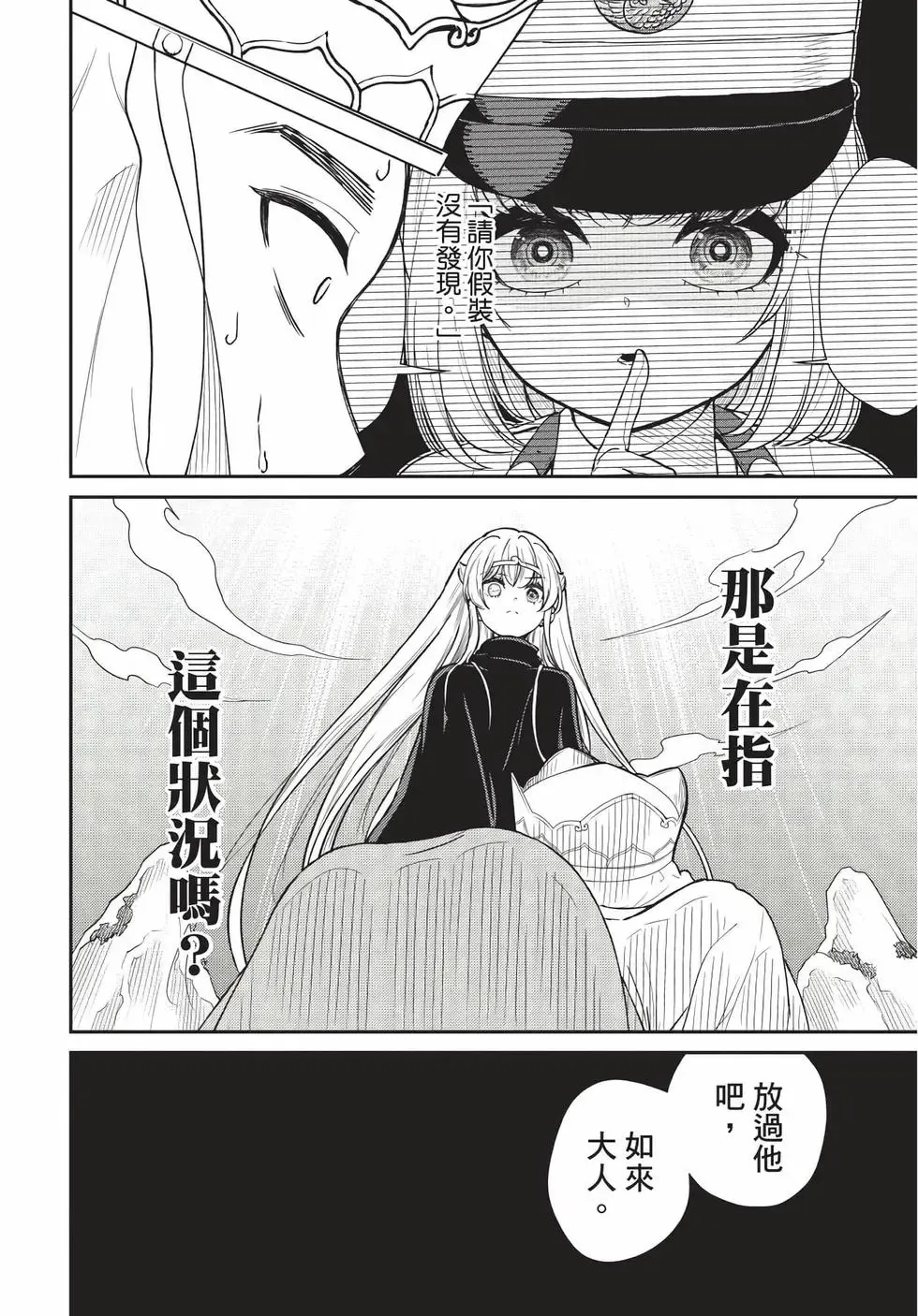 第08卷 第82页