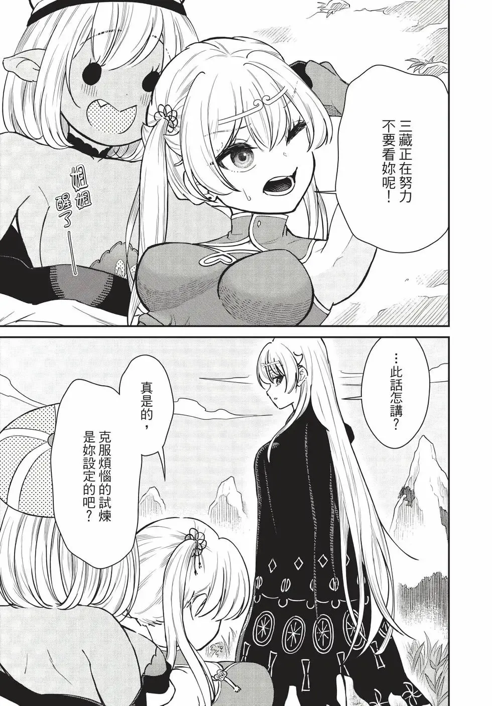 第08卷 第83页