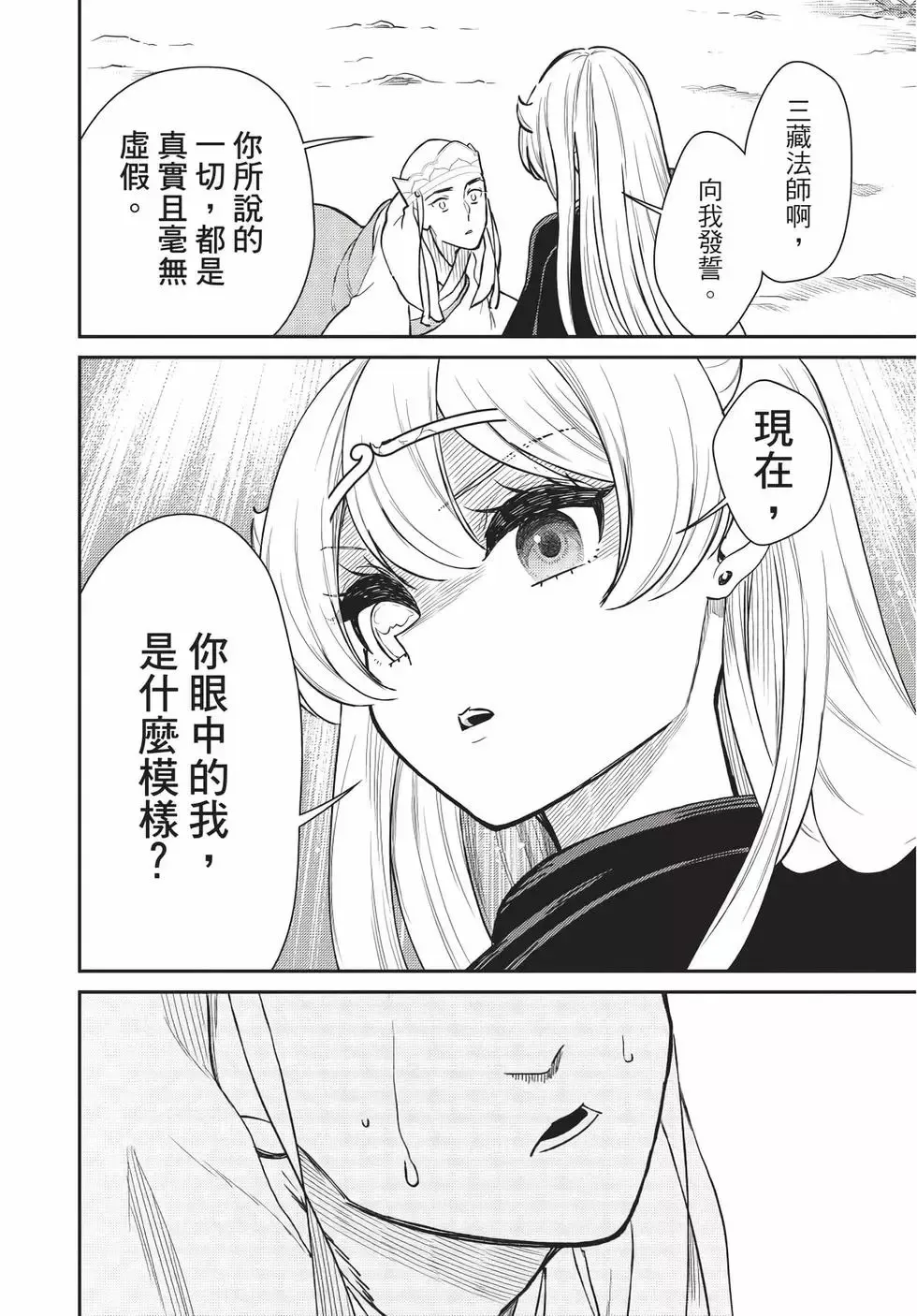 第08卷 第86页