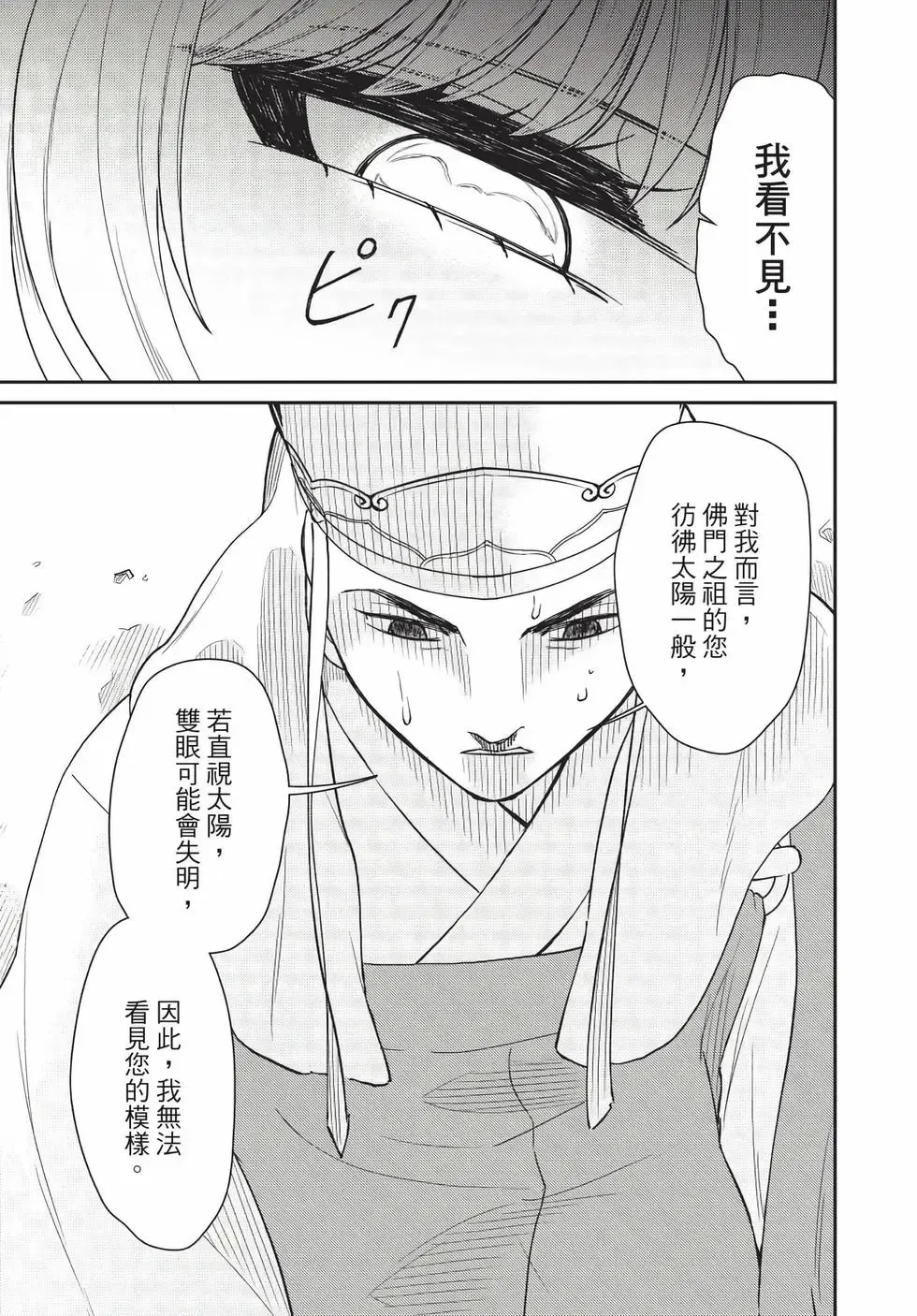 第08卷 第87页