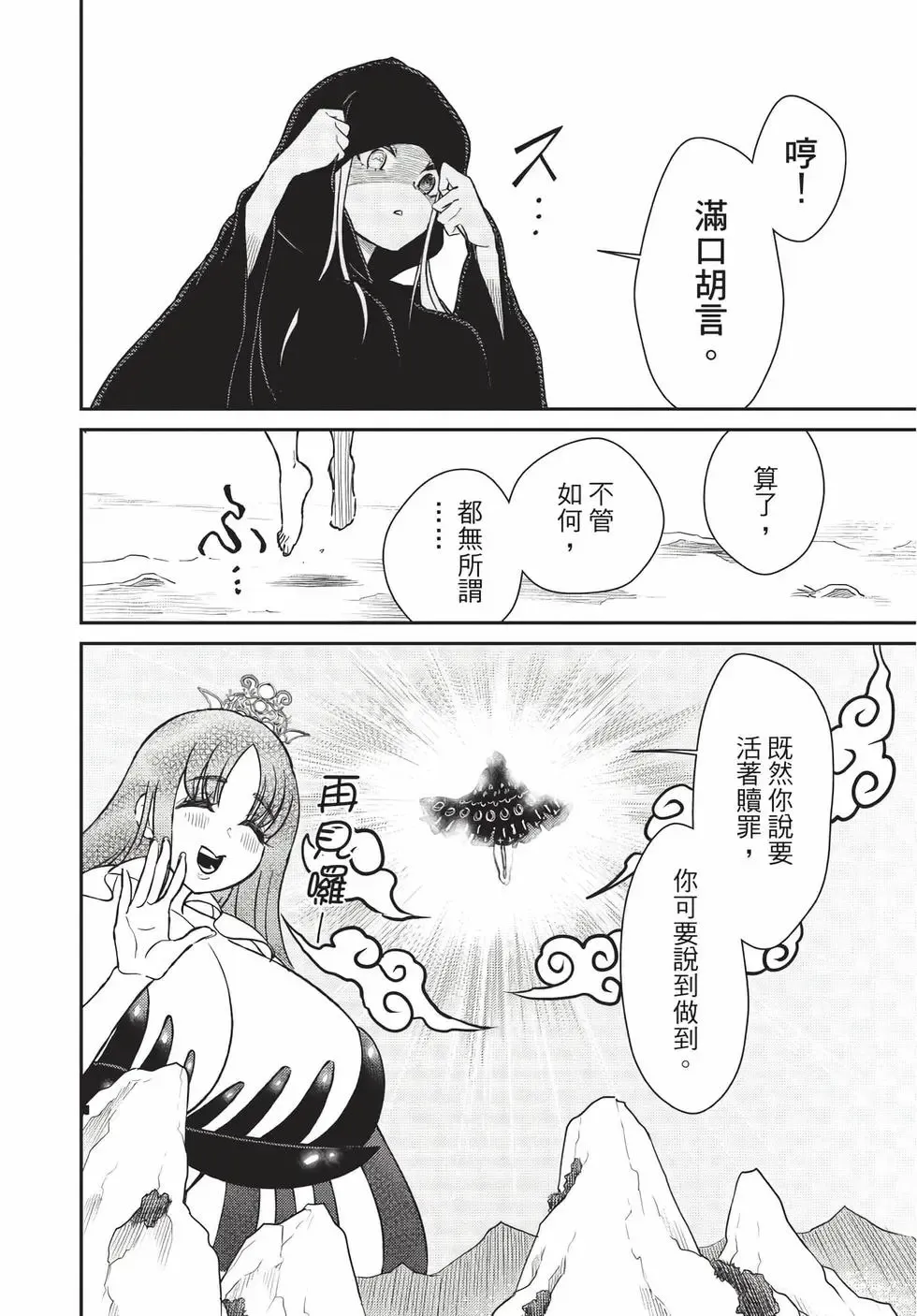 第08卷 第88页