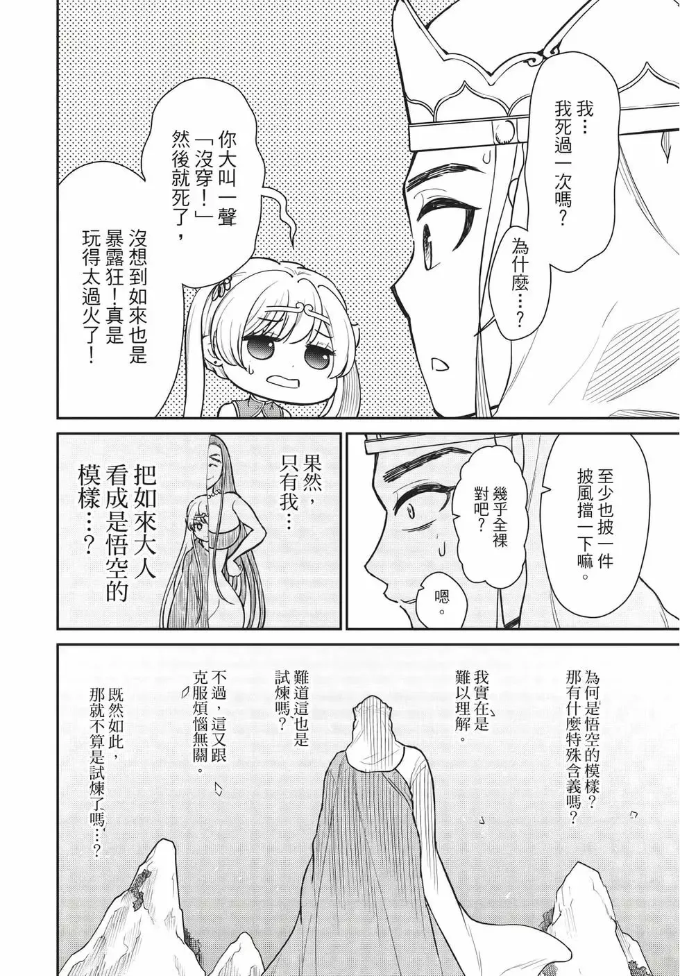 第08卷 第90页