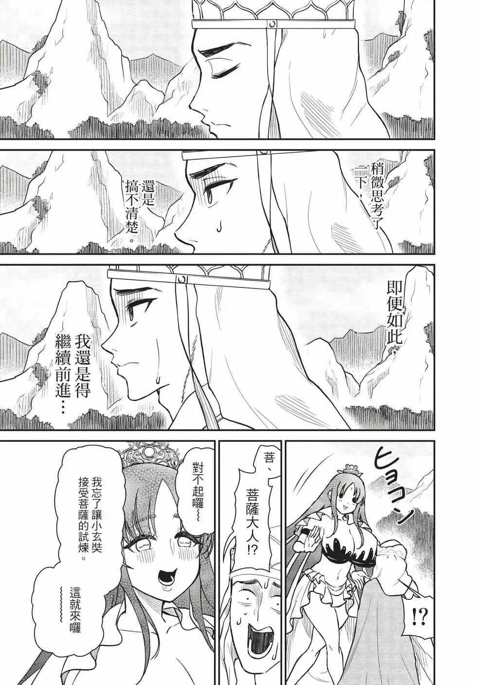 第08卷 第91页
