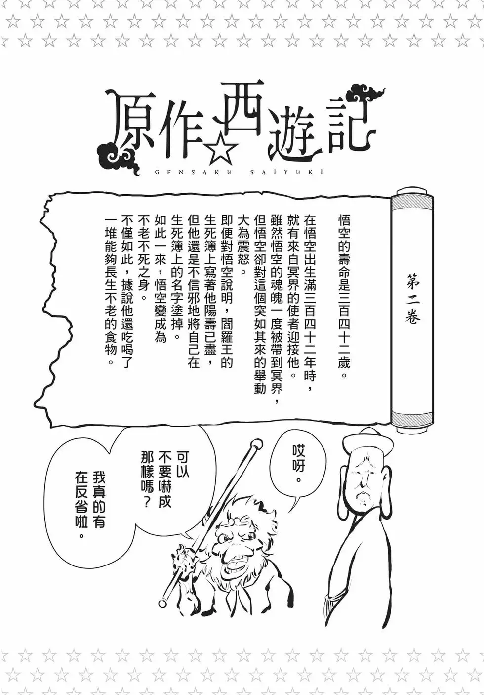 第08卷 第93页