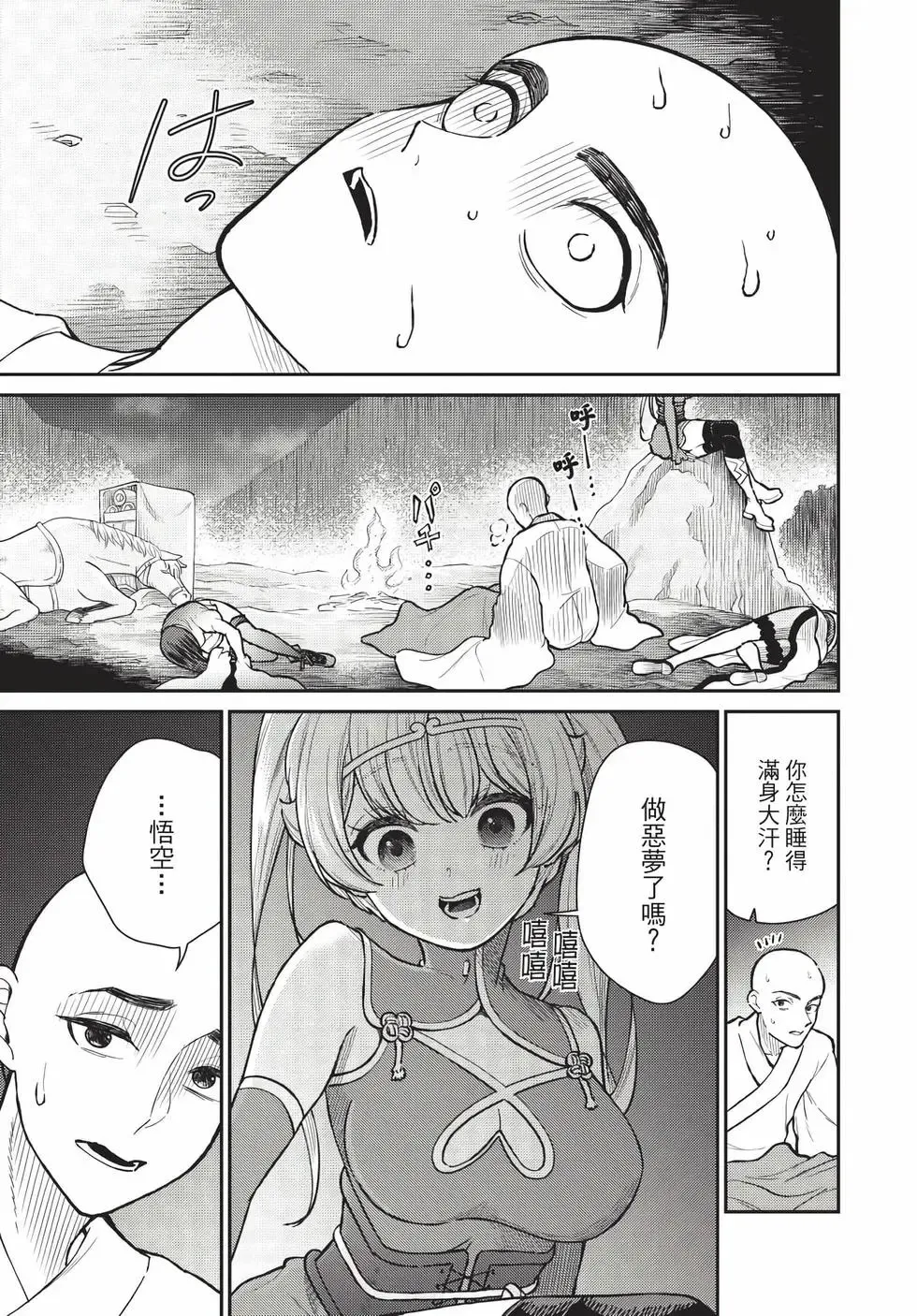 第08卷 第96页
