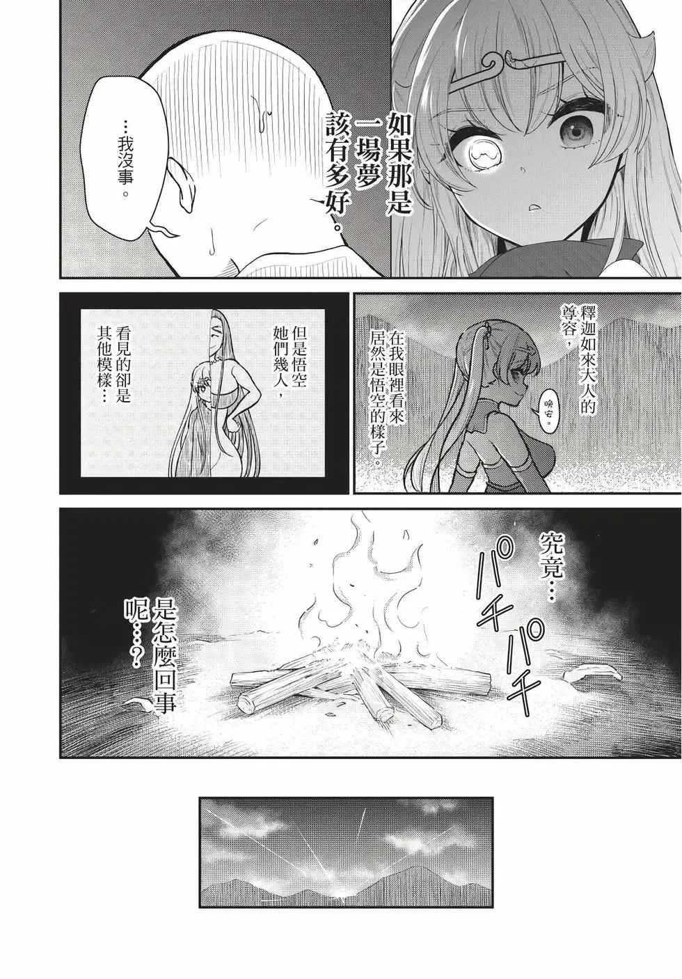 第08卷 第97页