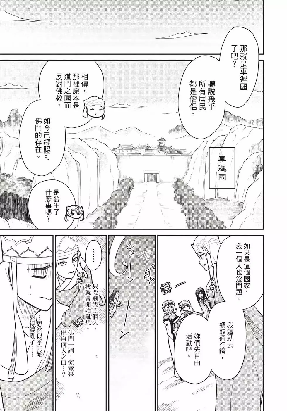 第08卷 第98页