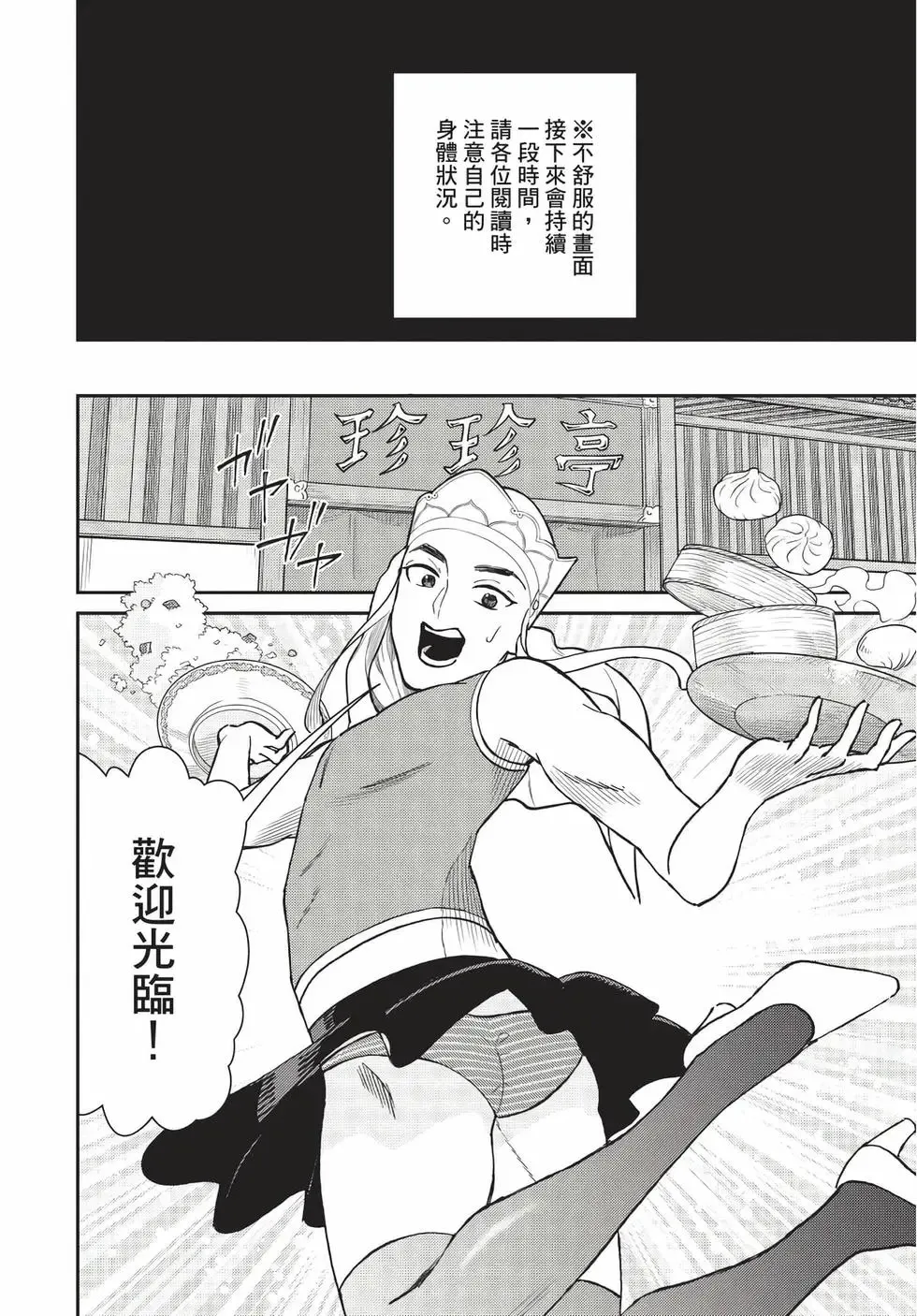 第08卷 第99页