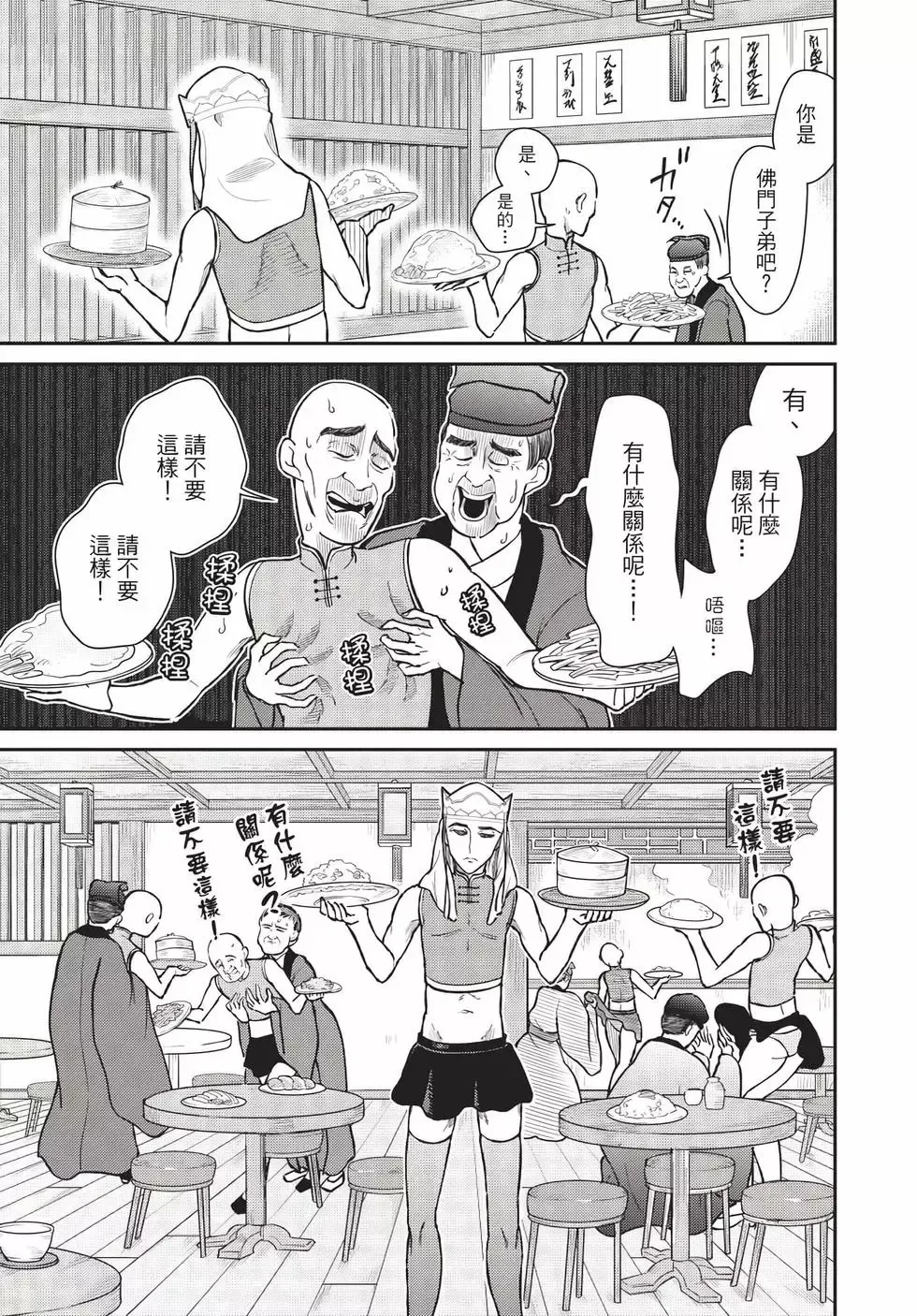 第08卷 第100页