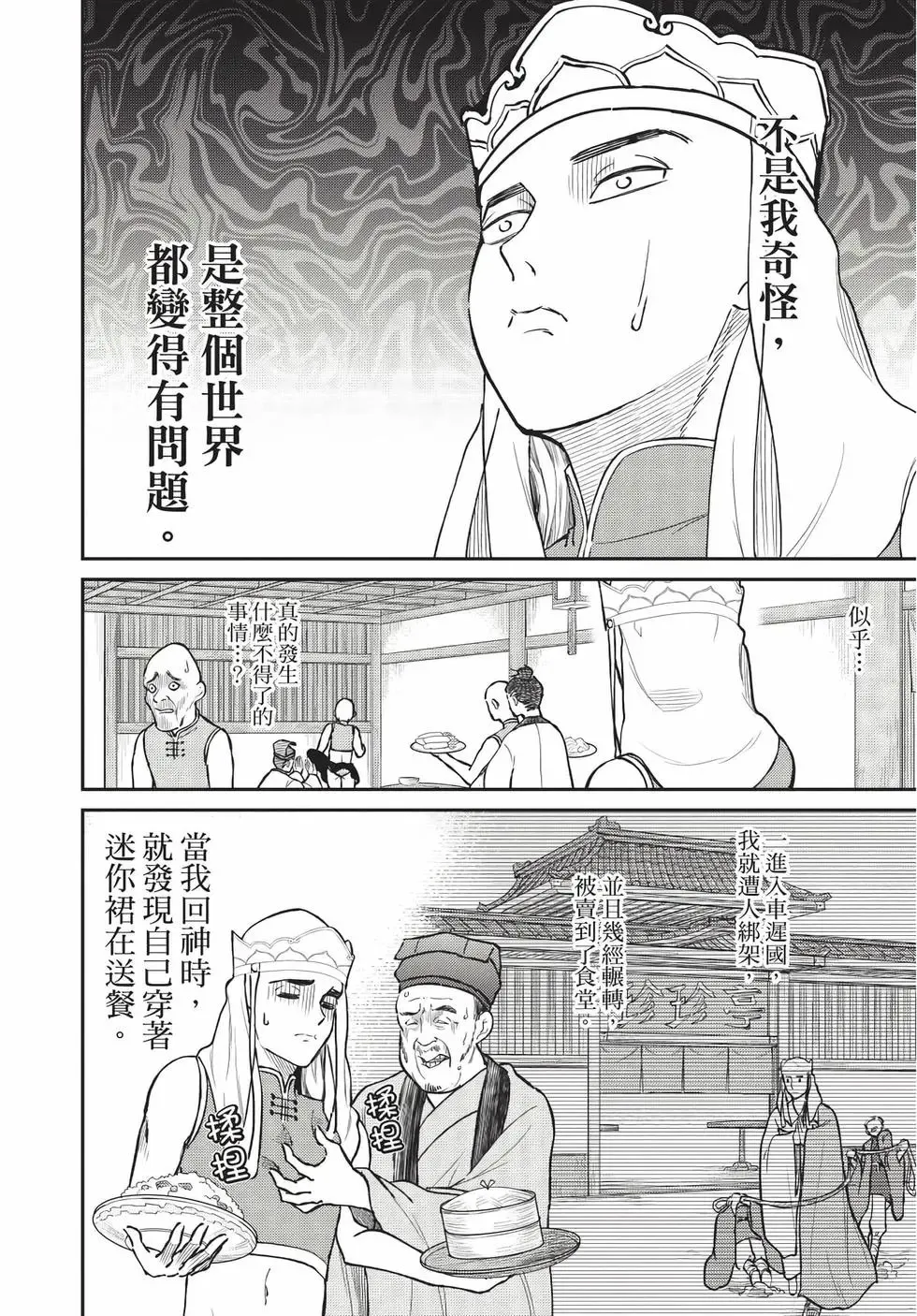 第08卷 第101页