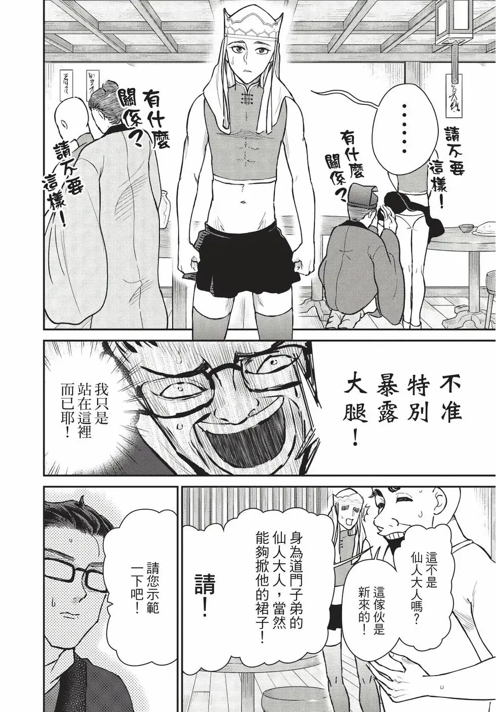 第08卷 第105页