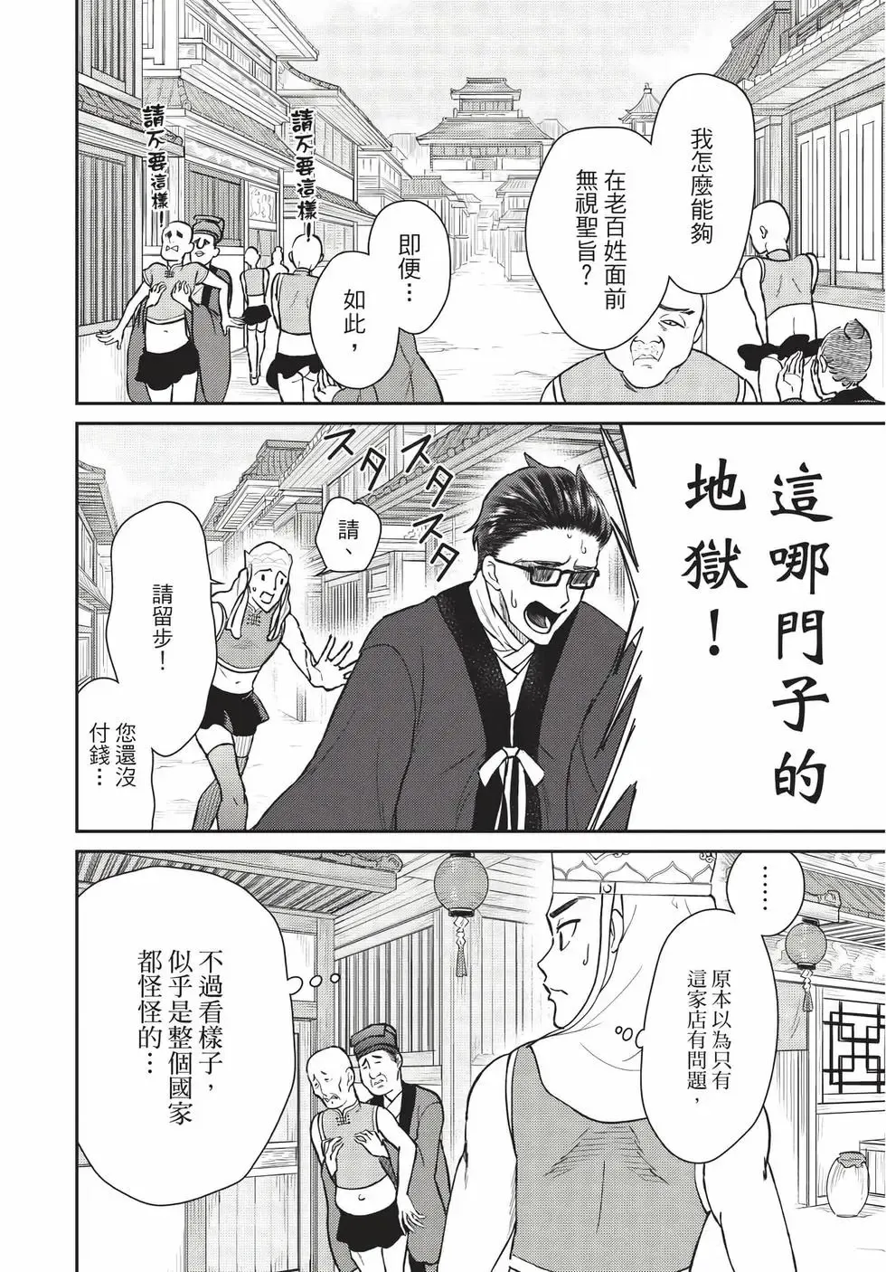 第08卷 第107页