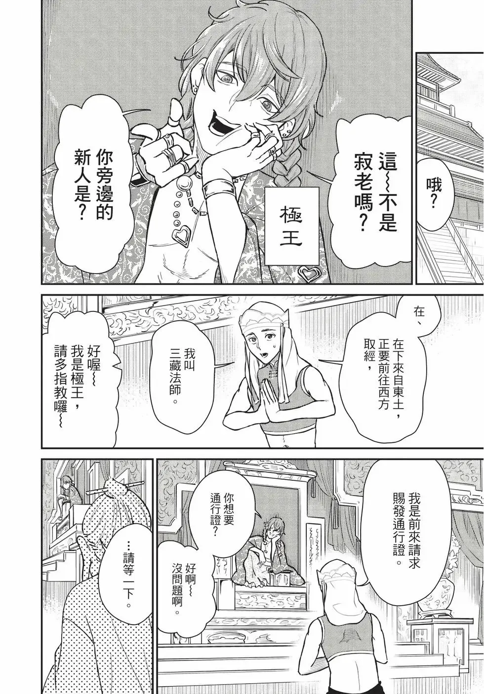 第08卷 第109页