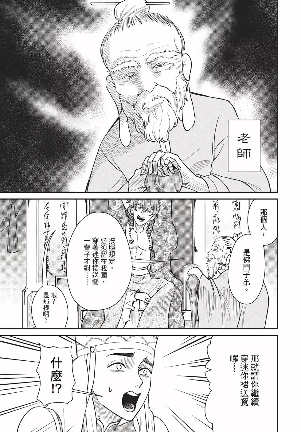 第08卷 第110页