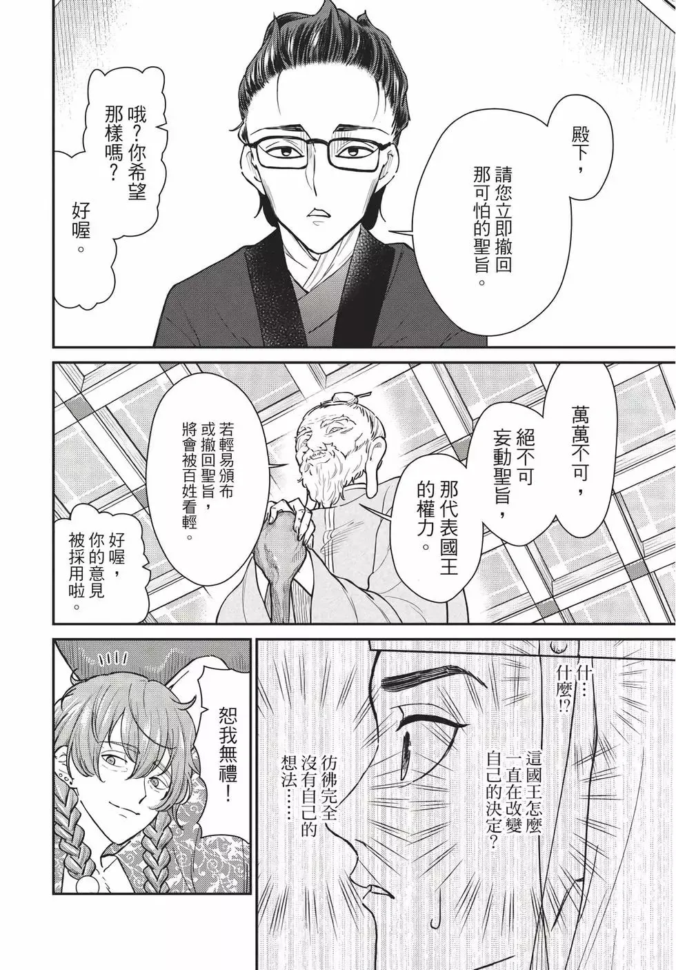 第08卷 第111页
