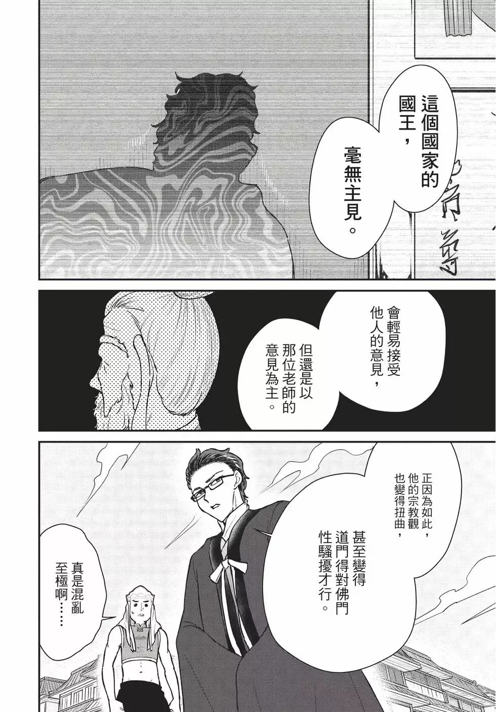 第08卷 第113页