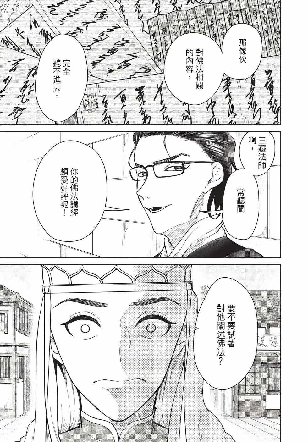 第08卷 第114页