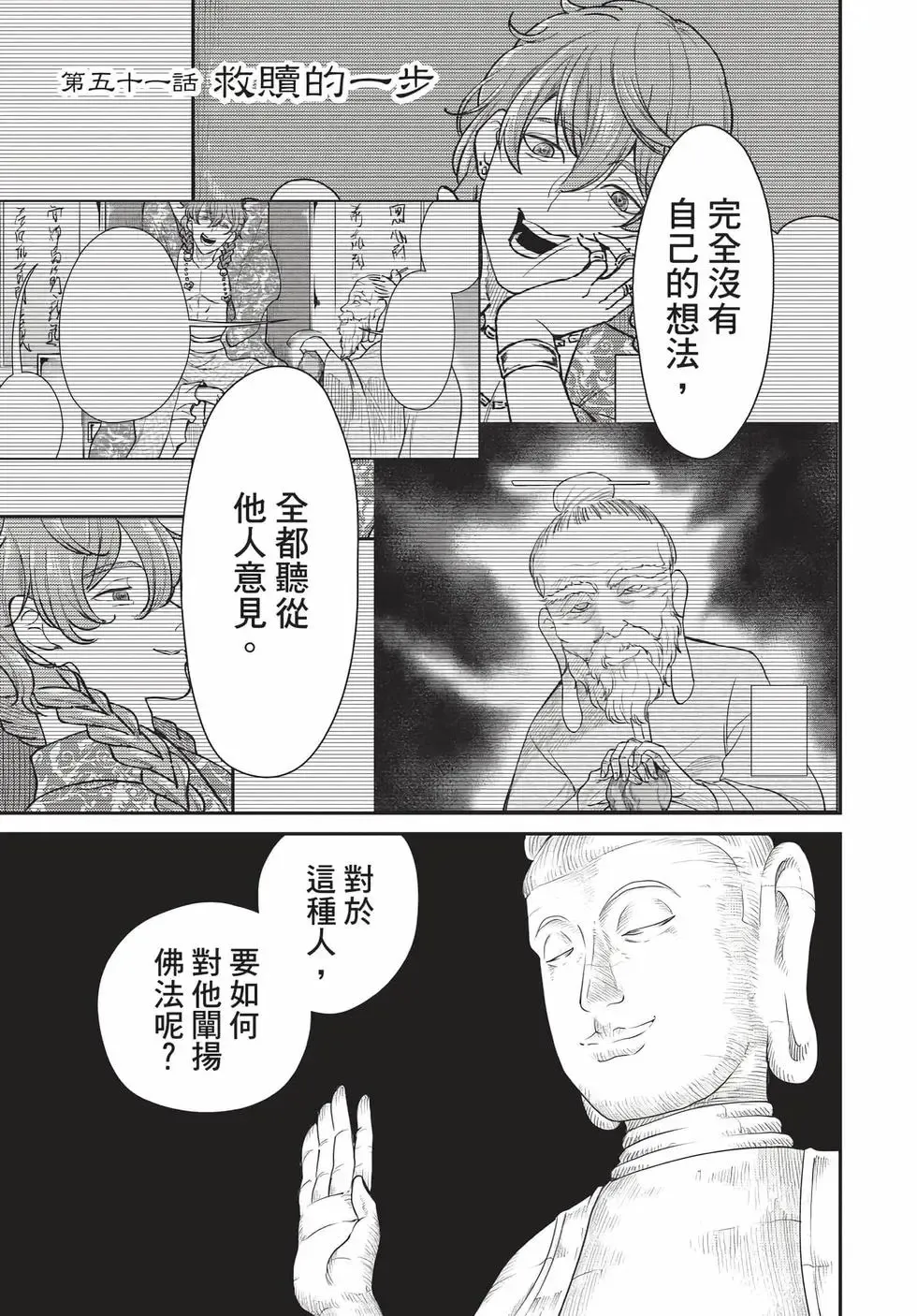 第08卷 第116页