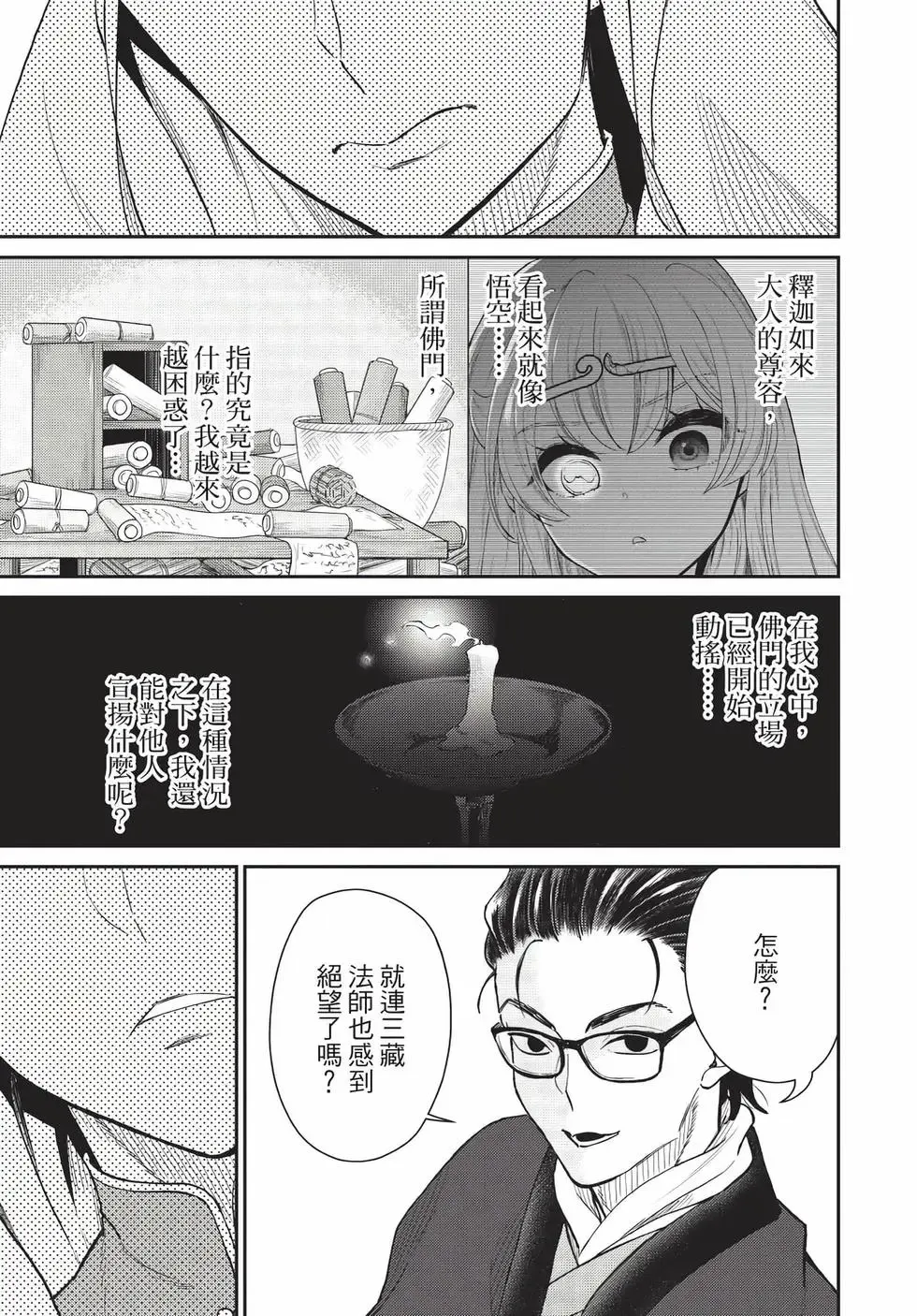 第08卷 第118页