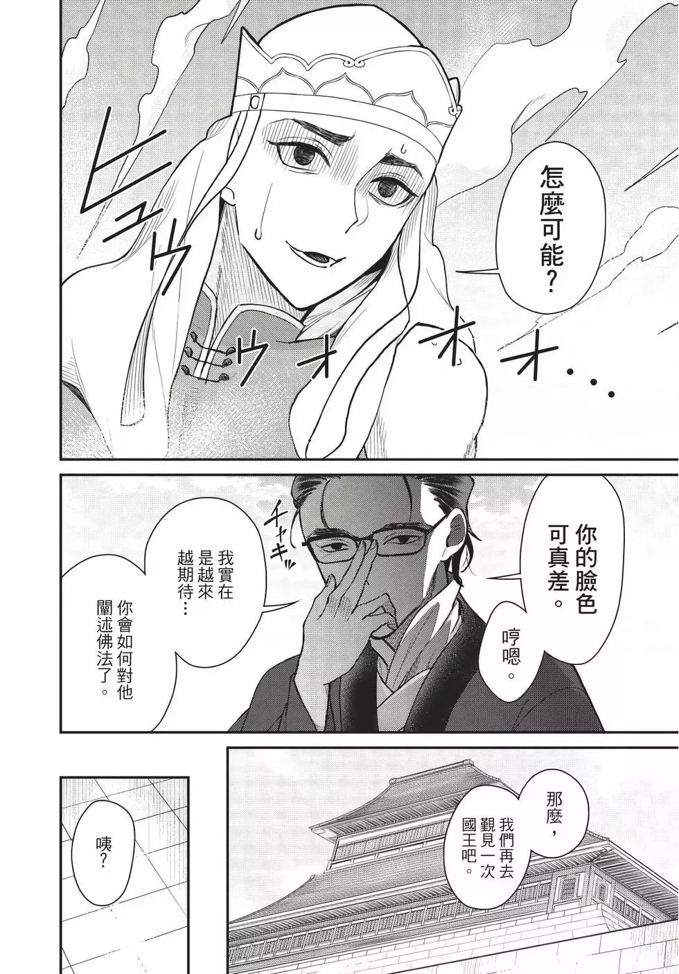 第08卷 第119页