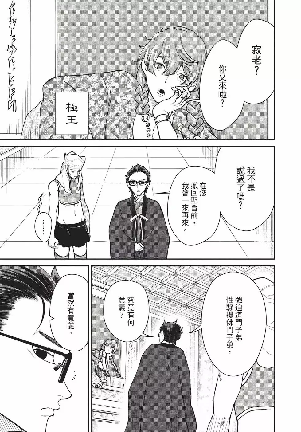 第08卷 第120页