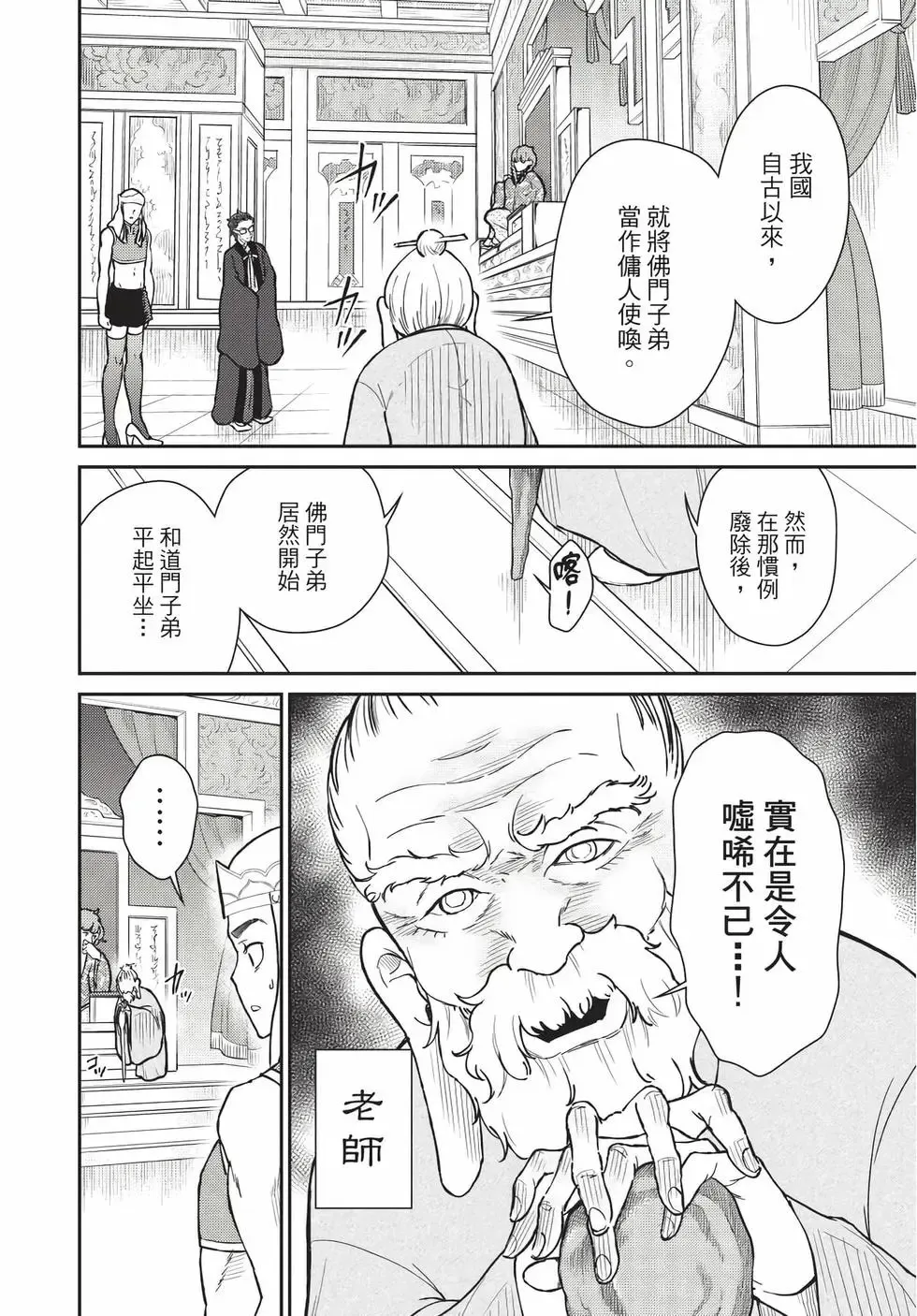 第08卷 第121页