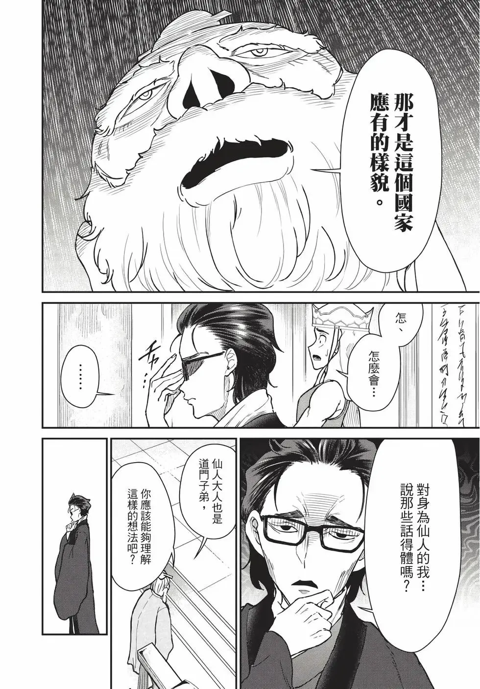 第08卷 第123页
