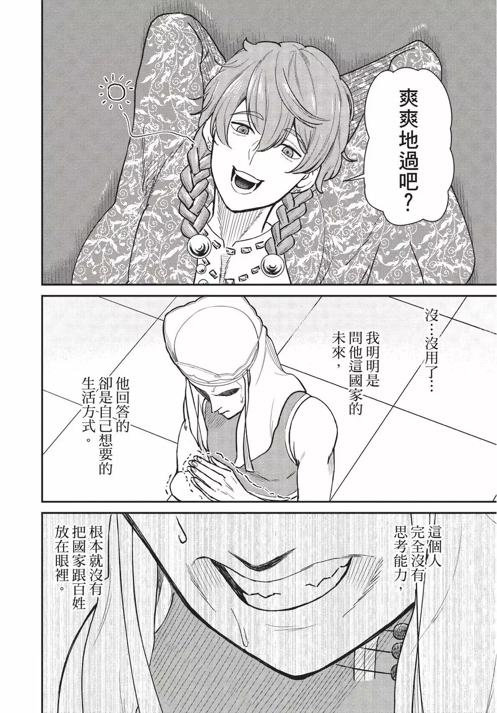 第08卷 第127页