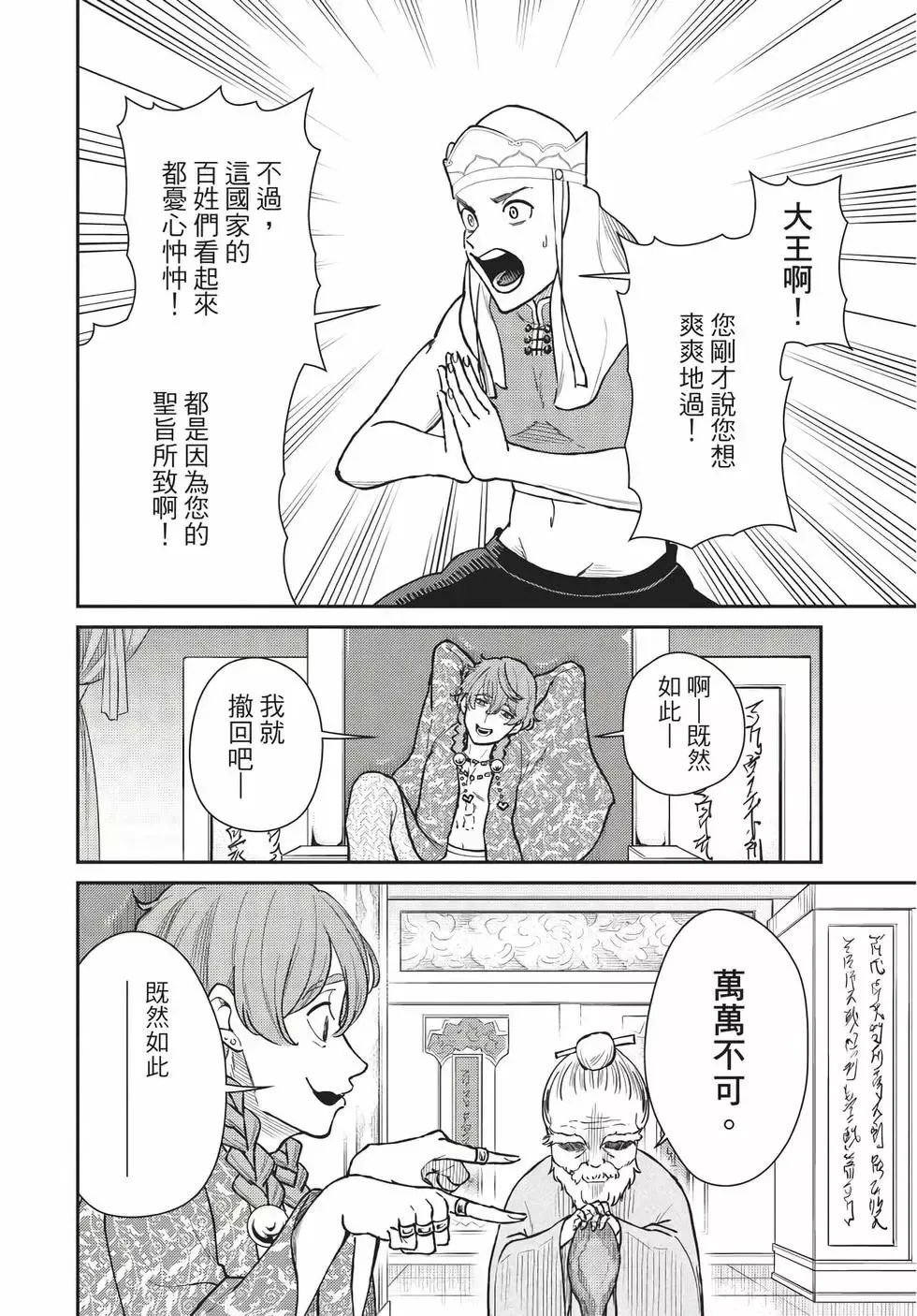 第08卷 第129页
