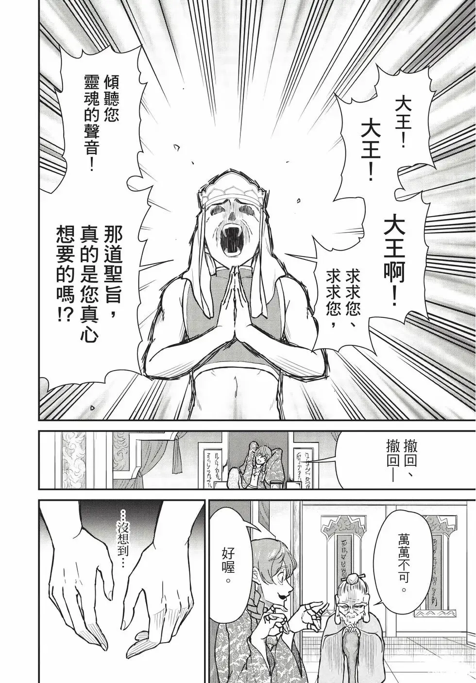 第08卷 第131页