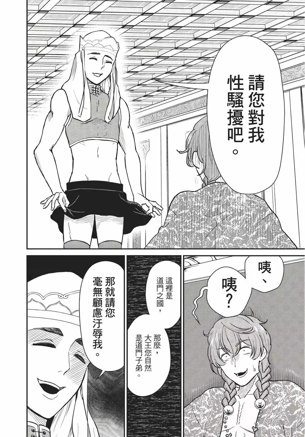 第08卷 第135页