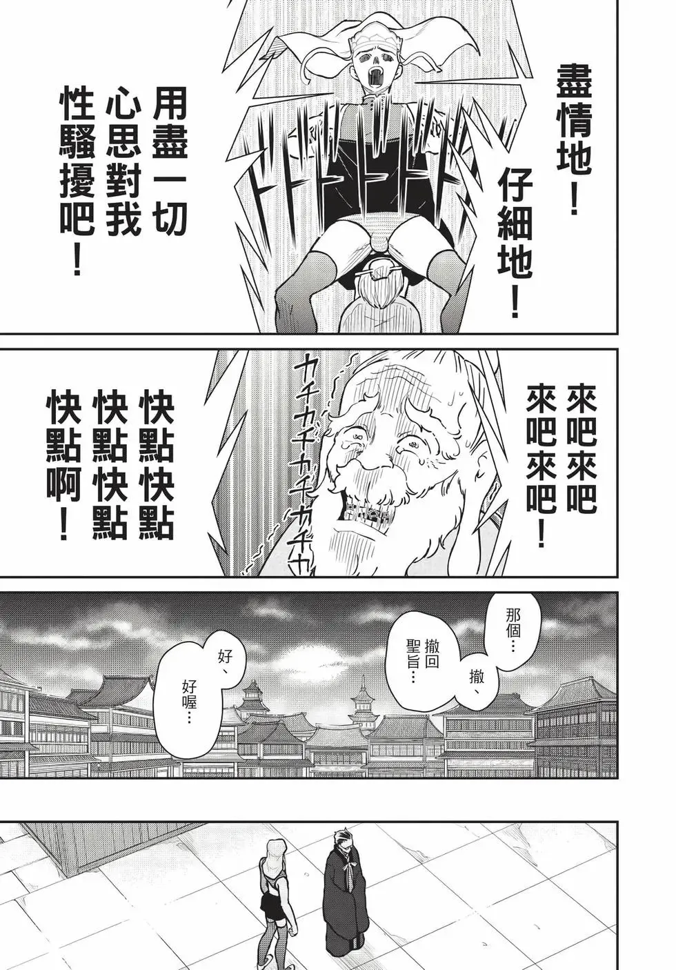 第08卷 第138页