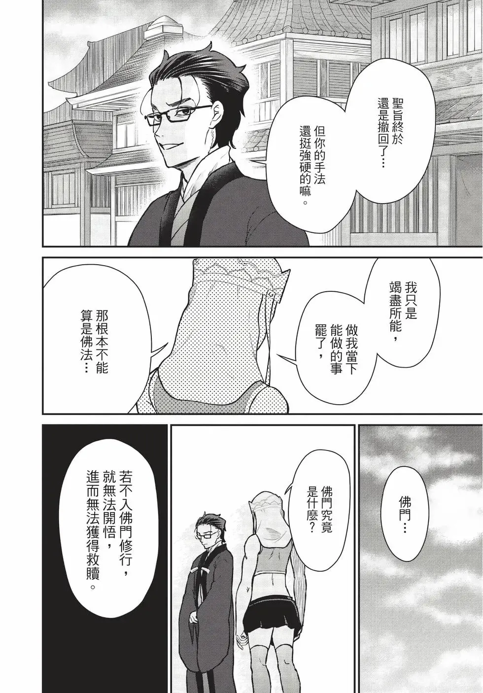 第08卷 第139页