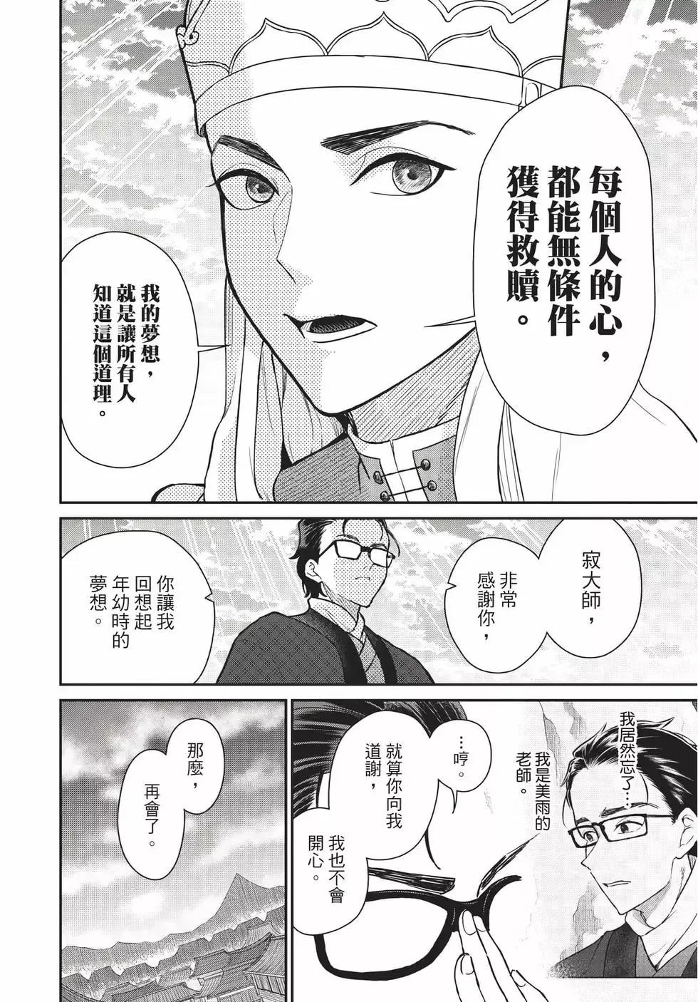 第08卷 第141页