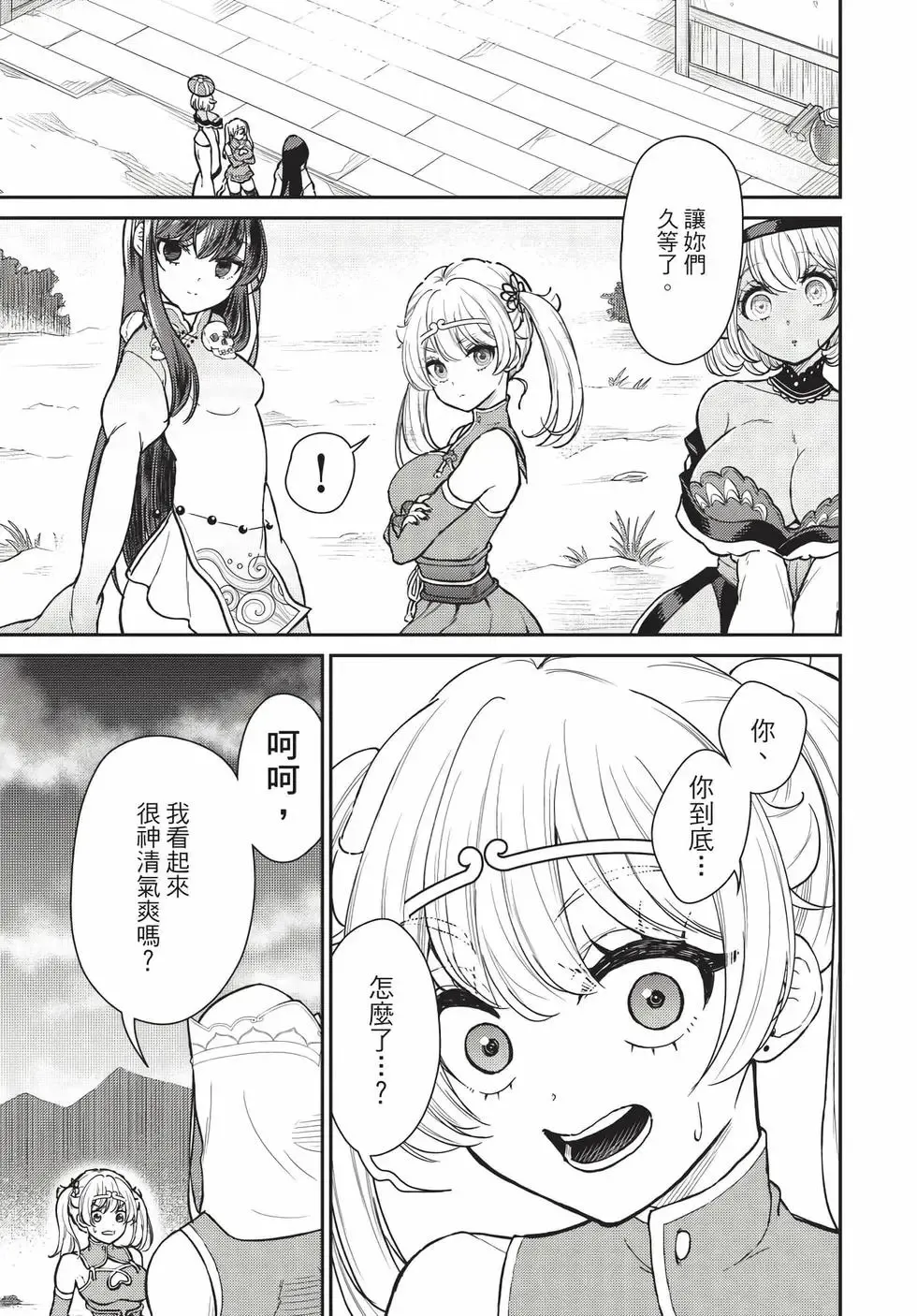 第08卷 第142页