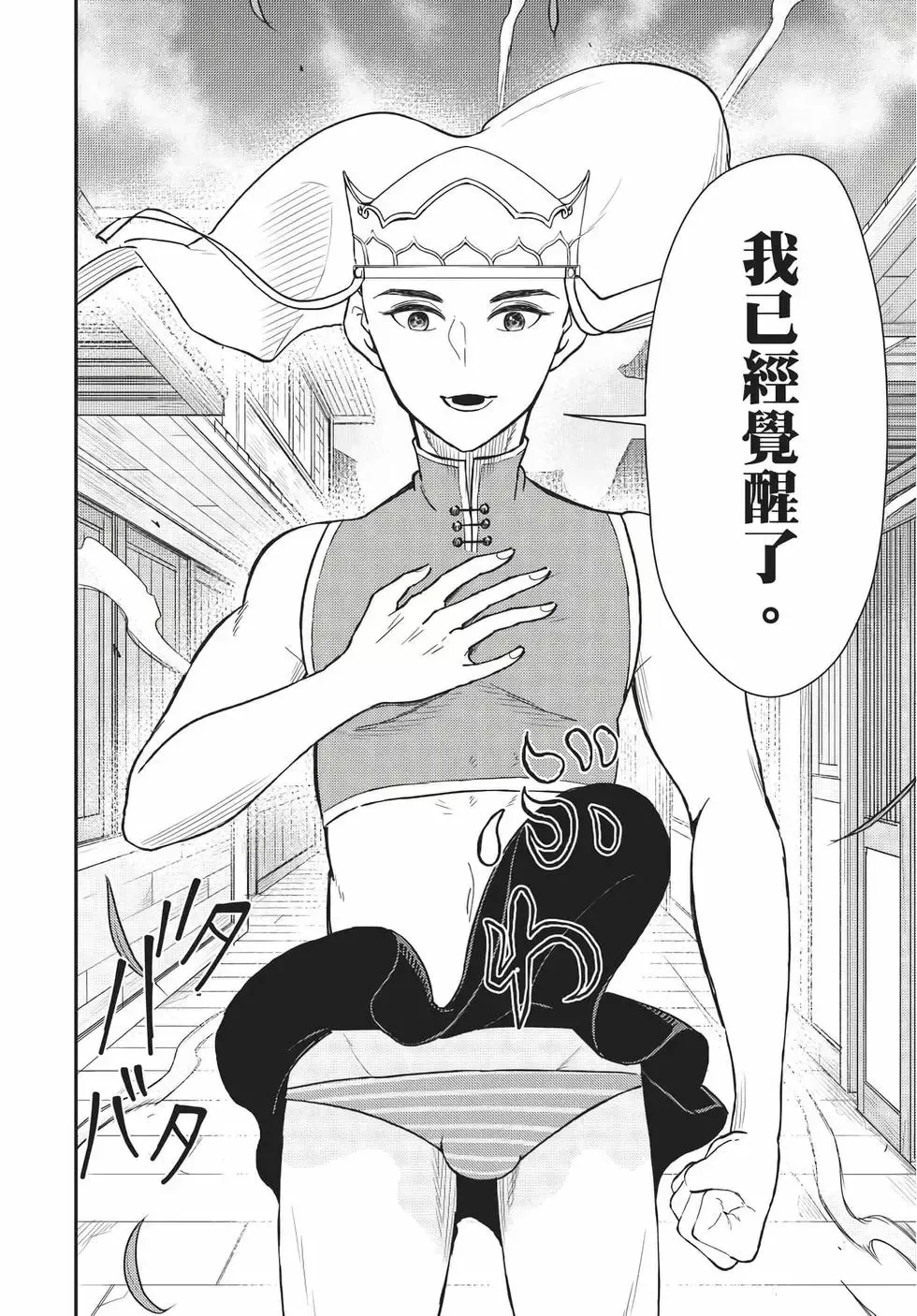第08卷 第143页
