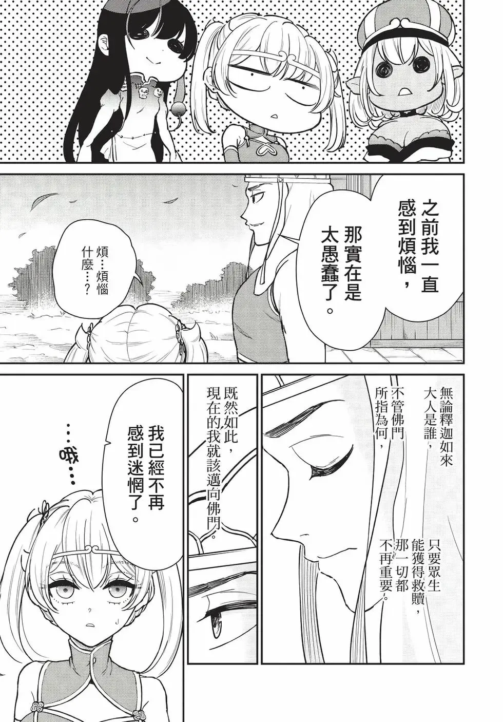 第08卷 第144页