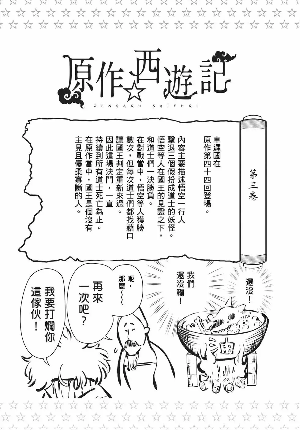 第08卷 第146页